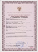 Аппарат магнитотерапии СТЛ Т-00055 Вега Плюс в Лабинске купить Нейродэнс ПКМ официальный сайт - denasdevice.ru 