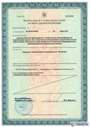 ДЭНАС-Остео 4 программы в Лабинске купить Нейродэнс ПКМ официальный сайт - denasdevice.ru 