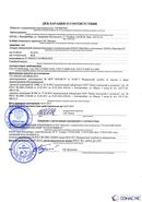 Дэнас - Вертебра 1 поколения купить в Лабинске Нейродэнс ПКМ официальный сайт - denasdevice.ru