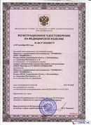 Дэнас - Вертебра 1 поколения купить в Лабинске Нейродэнс ПКМ официальный сайт - denasdevice.ru