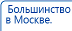 Пояс электрод купить в Лабинске, Электроды Меркурий купить в Лабинске, Нейродэнс ПКМ официальный сайт - denasdevice.ru