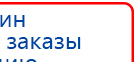 ЧЭНС-01-Скэнар-М купить в Лабинске, Аппараты Скэнар купить в Лабинске, Нейродэнс ПКМ официальный сайт - denasdevice.ru