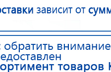 Аппарат магнитотерапии СТЛ Т-00055 Вега Плюс купить в Лабинске, Аппараты Меркурий купить в Лабинске, Нейродэнс ПКМ официальный сайт - denasdevice.ru