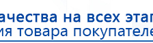 Аппарат магнитотерапии СТЛ Т-00055 Вега Плюс купить в Лабинске, Аппараты Меркурий купить в Лабинске, Нейродэнс ПКМ официальный сайт - denasdevice.ru
