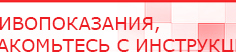 купить Наколенник-электрод - Электроды Меркурий Нейродэнс ПКМ официальный сайт - denasdevice.ru в Лабинске