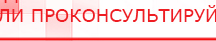 купить Дэнас - Вертебра 1 поколения - Аппараты Дэнас Нейродэнс ПКМ официальный сайт - denasdevice.ru в Лабинске