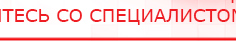 купить ДЭНАС-Т  - Аппараты Дэнас Нейродэнс ПКМ официальный сайт - denasdevice.ru в Лабинске